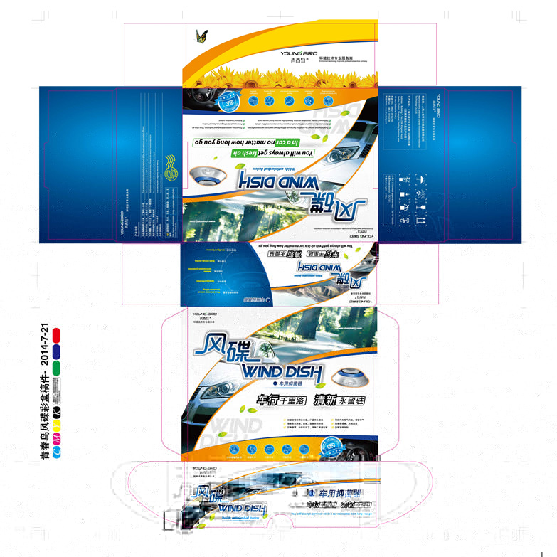 彩色飛機(jī)盒設(shè)計(jì)印刷